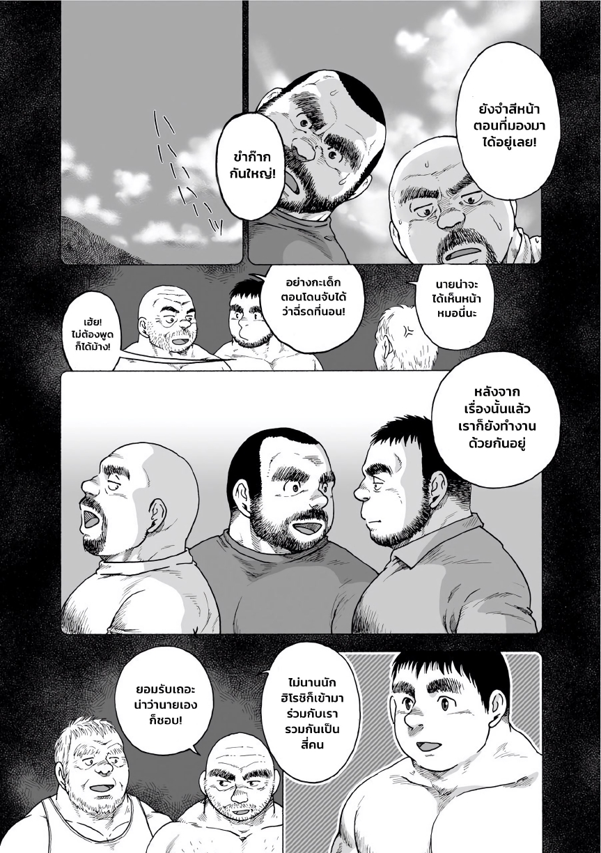 Karasu no Negura EP 4